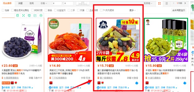 直通車圖怎么做(3個步驟快速搞定直通車圖片,直通車圖