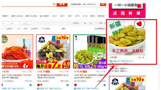 直通車圖怎么做(3個步驟快速搞定直通車圖片,直通車圖