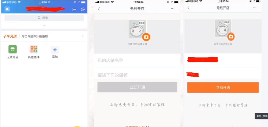 新手網店怎么開流程,網上淘寶網店詳細步驟,網店怎么開啊流程是怎樣