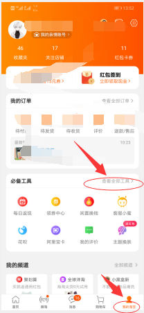 新手網店怎么開流程,網上淘寶網店詳細步驟,網店怎么開啊流程是怎樣
