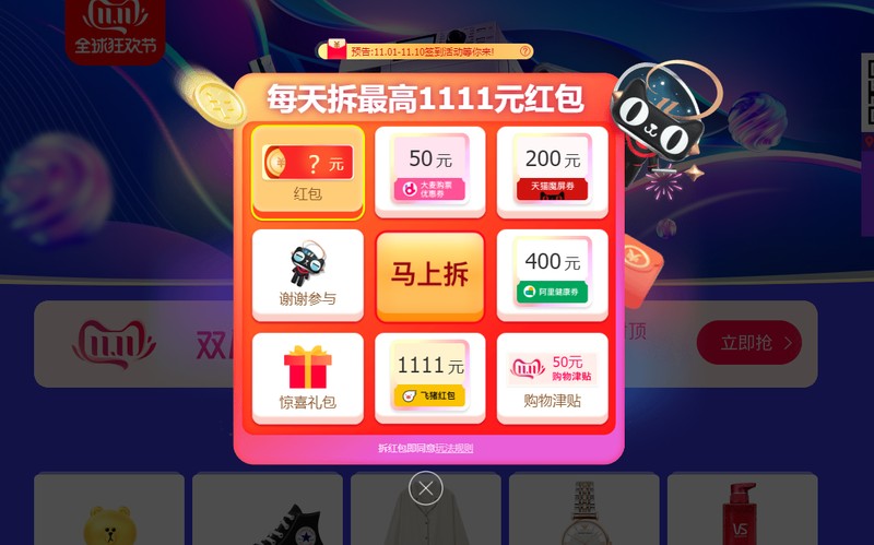 雙11紅包可以提現(xiàn)嗎,解析雙11紅包活動(dòng)攻略,雙11紅包