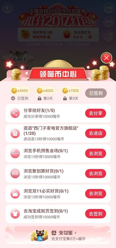 雙11紅包可以提現(xiàn)嗎,解析雙11紅包活動(dòng)攻略,雙11紅包
