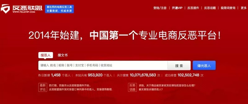 職業差評師怎么賺錢,回復職業差評師方法建議,職業差評師