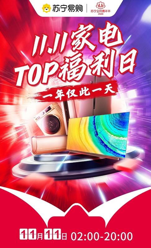 蘇寧電器價格怎么樣,蘇寧電器價格表大全,蘇寧電器價格