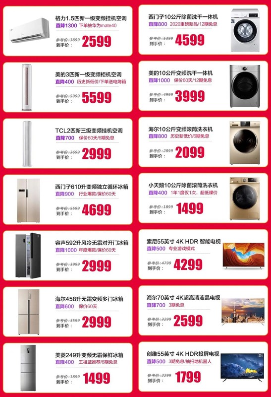 蘇寧電器價格怎么樣,蘇寧電器價格表大全,蘇寧電器價格