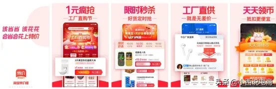 特價商品怎么吸引客人,適合做特價產類目推薦,特價商品