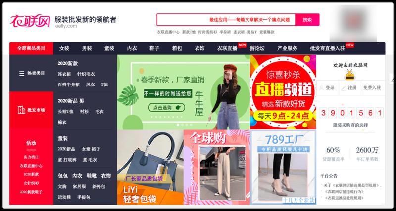 小商品批發進貨渠道有哪些,整理精品百貨進貨平臺分享,小商品批發進貨渠道