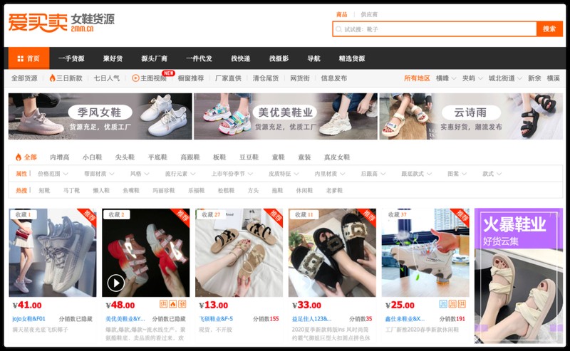 小商品批發進貨渠道有哪些,整理精品百貨進貨平臺分享,小商品批發進貨渠道