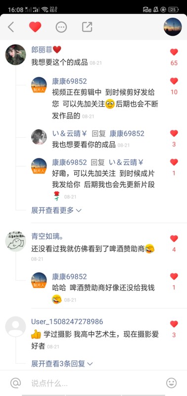 快手怎么漲快速粉絲教程,新手怎么做直播帶貨,快手怎么漲粉絲最快