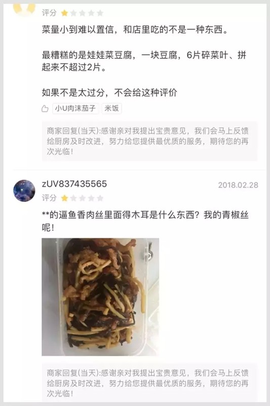 淘寶評價回復大全,盤點商家回復顧客差評差評大全,評價回復大全