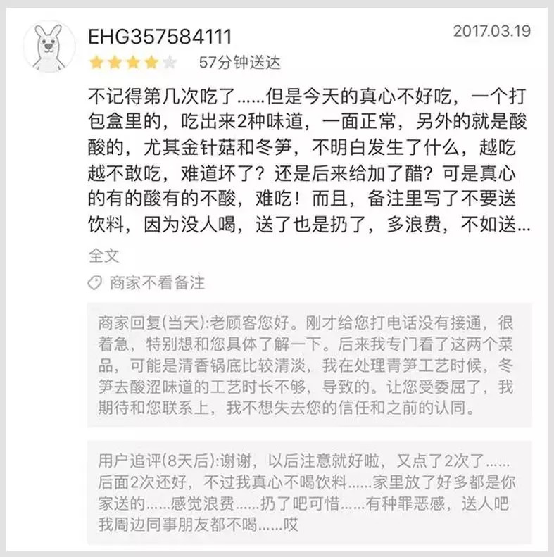 淘寶評價回復大全,盤點商家回復顧客差評差評大全,評價回復大全