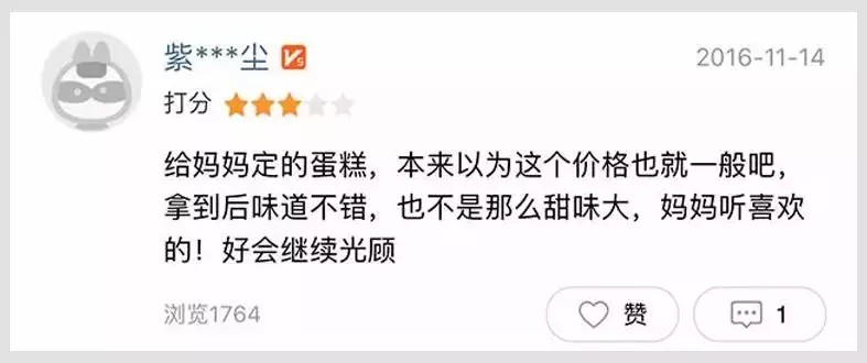 淘寶評價回復大全,盤點商家回復顧客差評差評大全,評價回復大全