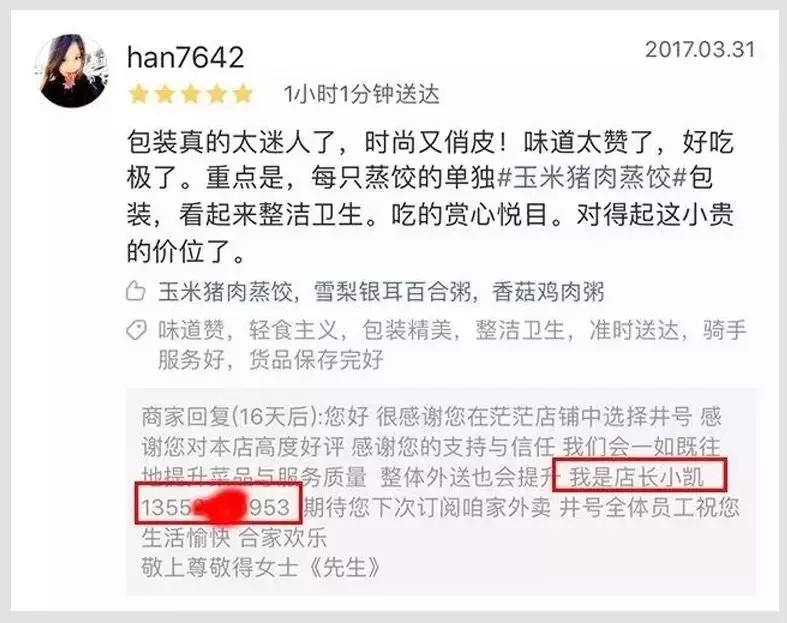 淘寶評價回復大全,盤點商家回復顧客差評差評大全,評價回復大全