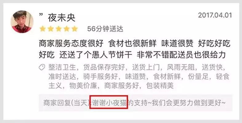 淘寶評價回復大全,盤點商家回復顧客差評差評大全,評價回復大全