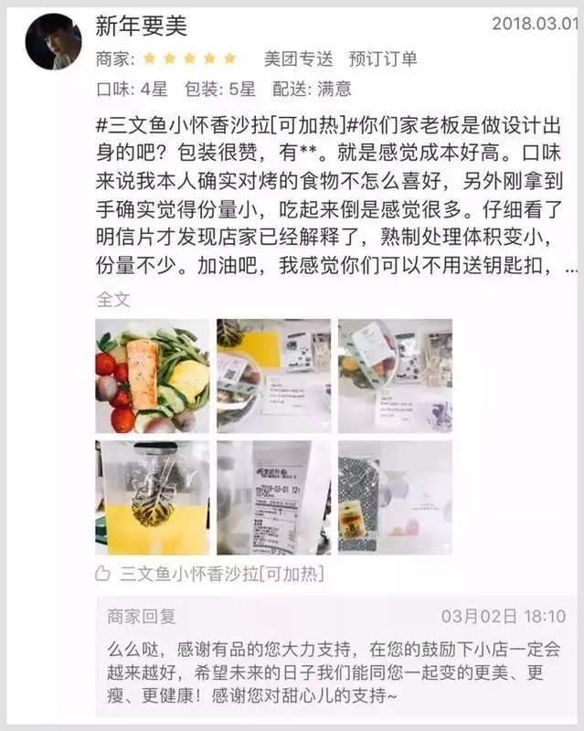 淘寶評價回復大全,盤點商家回復顧客差評差評大全,評價回復大全