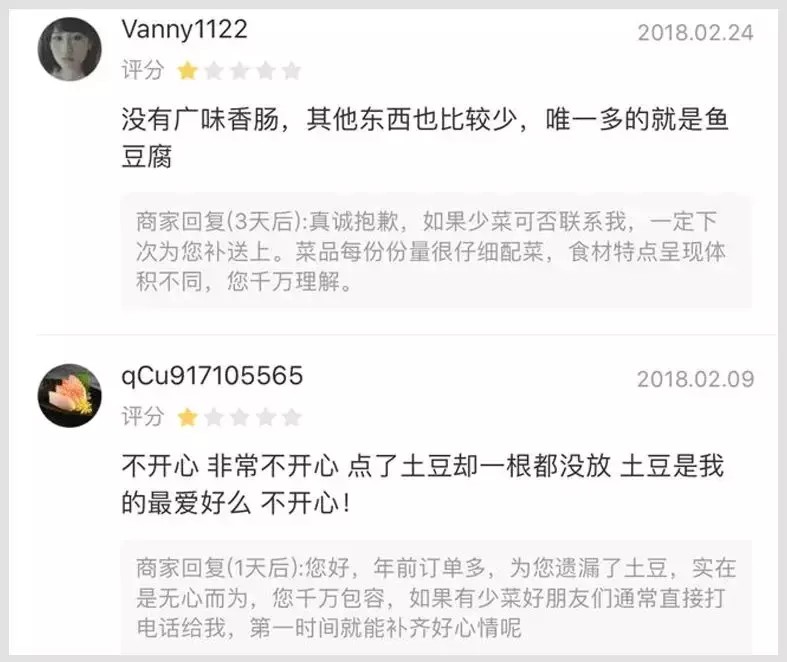 淘寶評價回復大全,盤點商家回復顧客差評差評大全,評價回復大全