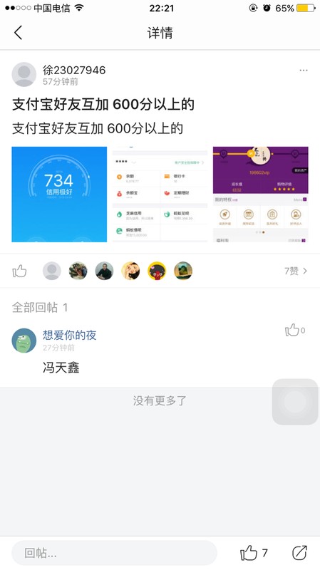 支付寶加好友怎么加,新版支付寶刪好友是雙刪嗎,支付寶加好友