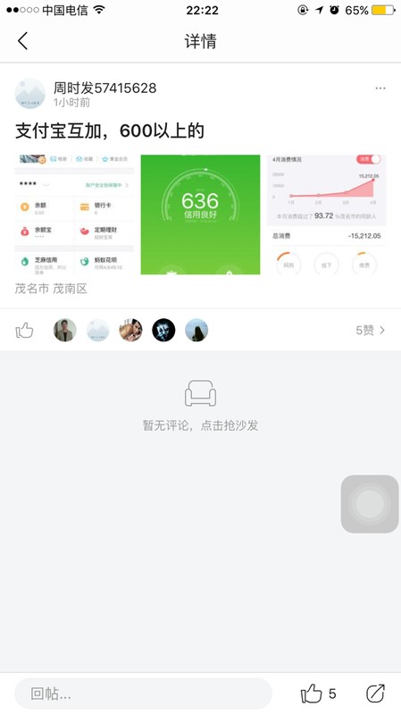 支付寶加好友怎么加,新版支付寶刪好友是雙刪嗎,支付寶加好友
