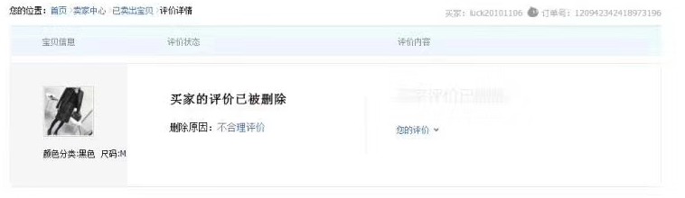 手機淘寶評價怎么刪除,2020開始淘寶現在不能刪評價了嗎,淘寶評價怎么刪除