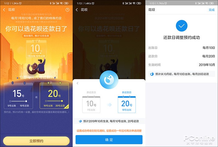 支付寶花唄怎么設(shè)置還款日期,教你調(diào)整花唄還款日,花唄怎么設(shè)置還款日期