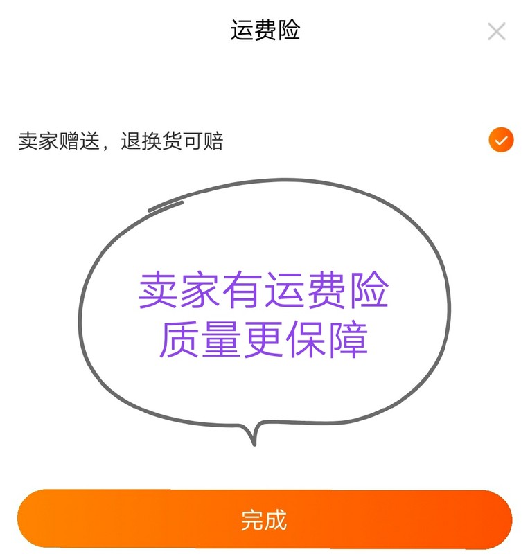 淘寶運費險一般退多少錢,運費險是退全額運費嗎,運費險一般退多少錢