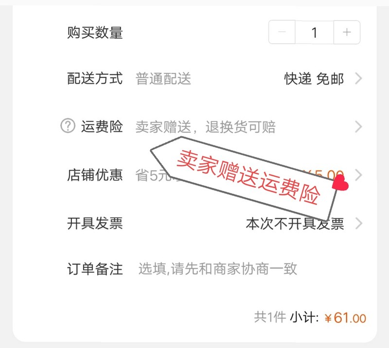 淘寶運費險一般退多少錢,運費險是退全額運費嗎,運費險一般退多少錢