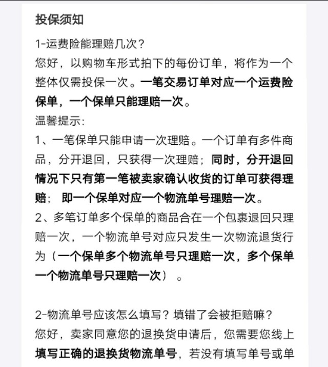 淘寶運費險一般退多少錢,運費險是退全額運費嗎,運費險一般退多少錢