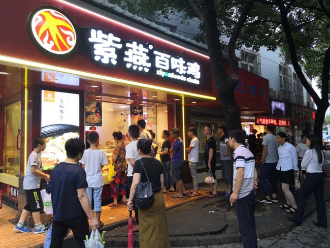 紫燕百味雞怎么加盟多少錢,分析適合寶媽開的火爆店,紫燕百味雞怎么加盟