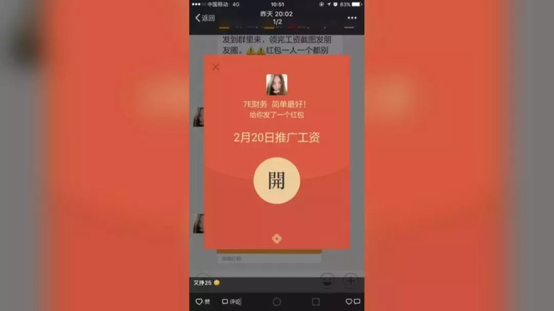 微信朋友圈轉發賺錢是真的嗎,微信朋友圈轉發賺錢軟件哪個好,微信朋友圈轉發賺錢