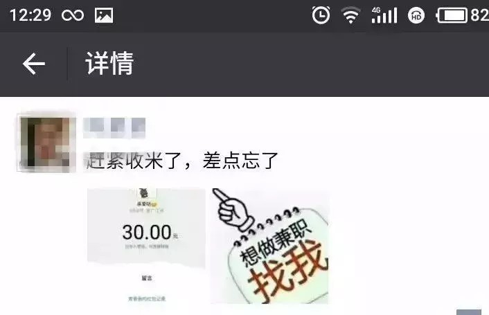 微信朋友圈轉發賺錢是真的嗎,微信朋友圈轉發賺錢軟件哪個好,微信朋友圈轉發賺錢