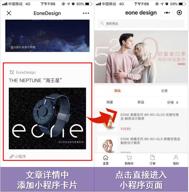 微店鋪自己怎么推廣,微信小程序開店的步驟流程,微店鋪