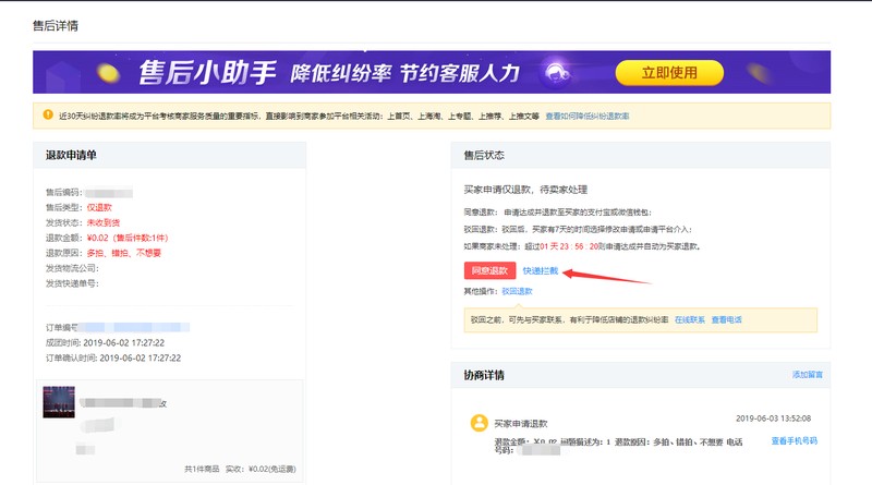 拼多多里怎么操作退款,拼多多處理退款法寶,拼多多里怎么退款