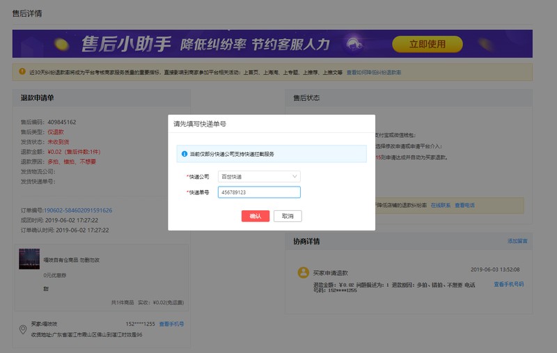 拼多多里怎么操作退款,拼多多處理退款法寶,拼多多里怎么退款