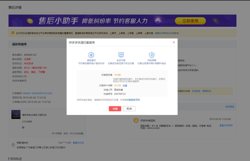 拼多多里怎么操作退款,拼多多處理退款法寶,拼多多里怎么退款
