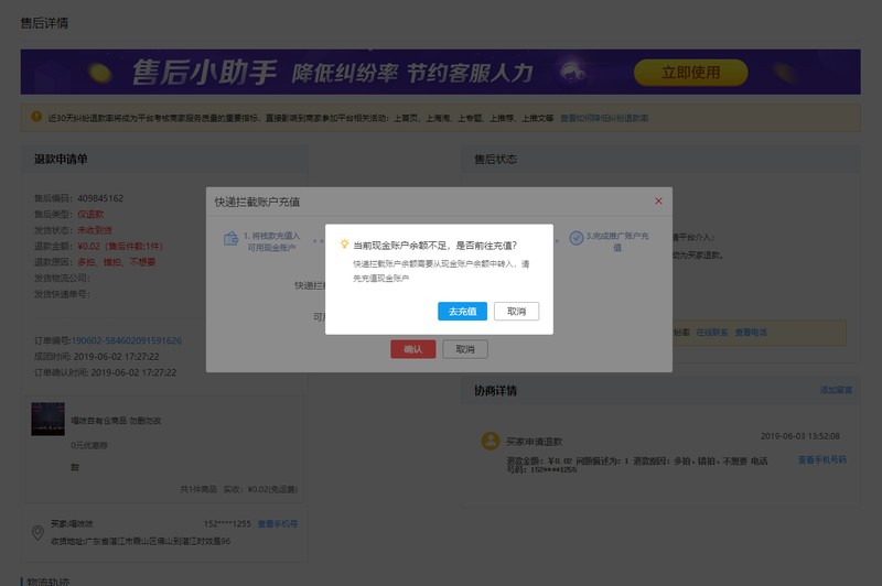 拼多多里怎么操作退款,拼多多處理退款法寶,拼多多里怎么退款