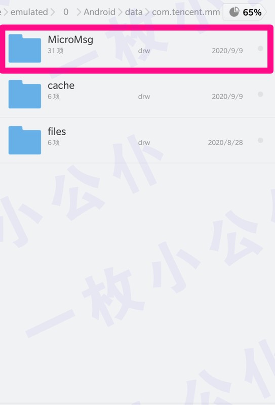 微信聊天視頻保存在哪個文件夾,教你提取微信聊天視頻教程,微信聊天視頻在哪個文件夾