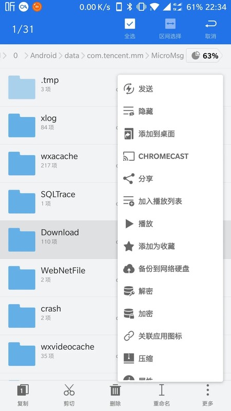 微信聊天視頻保存在哪個文件夾,教你提取微信聊天視頻教程,微信聊天視頻在哪個文件夾