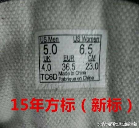 VANS（范斯）的鞋標(biāo)知識(shí)普及，以及代工廠講解