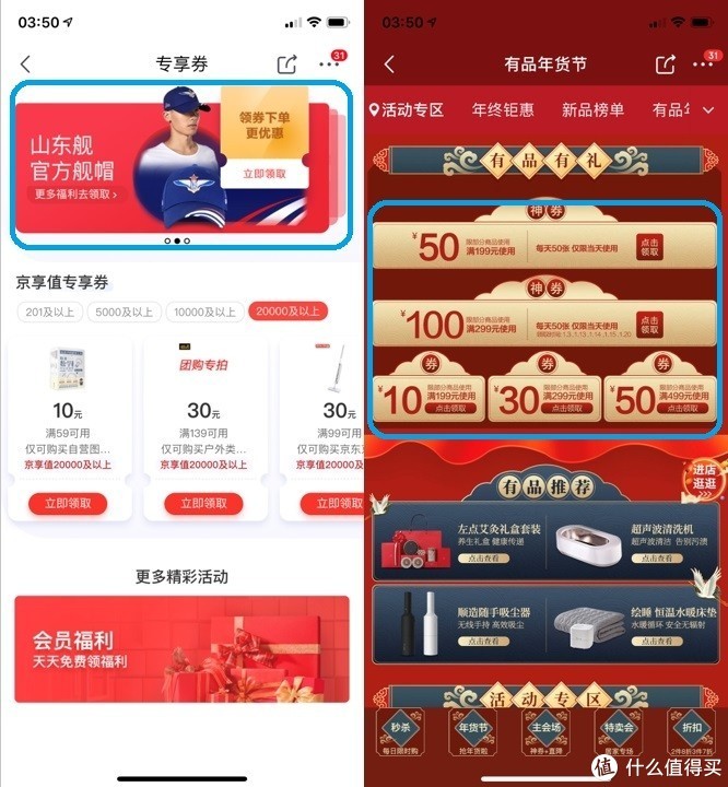 京東商城手機優惠券在哪里查,京東手機11.11最強攻略,京東商城手機優惠券