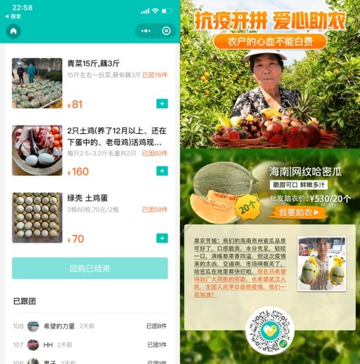 社區買菜買日用現“神助攻”：拼多多推線下團購工具“快團團”