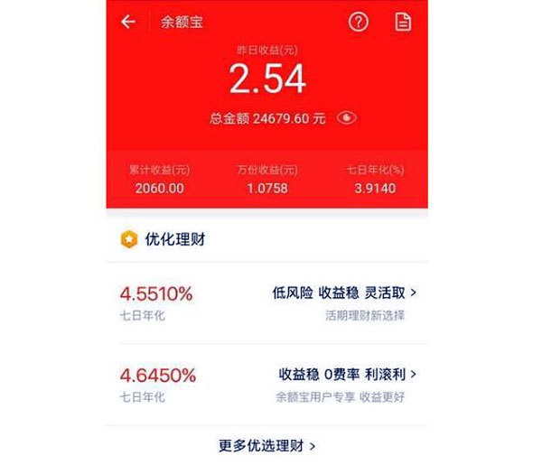 支付寶余額寶收益計算器怎么用,余額寶一萬一天收益多少,余額寶收益計算器