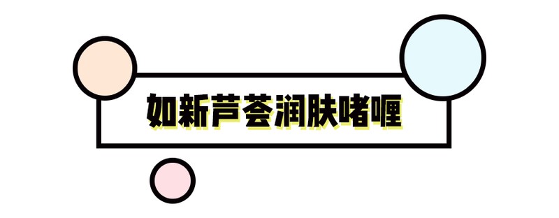 如新產品抗衰老效果怎么樣,使用如新產品四個月的變化,如新產品怎么樣