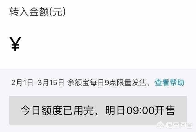 余利寶和余額寶哪個(gè)好,限購的余額寶和不限購的余利寶,余利寶和余額寶的區(qū)別