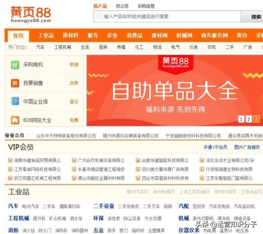 微信開店找貨源有哪些平臺,新手不能錯過的38個貨源網站,微信開店找貨源