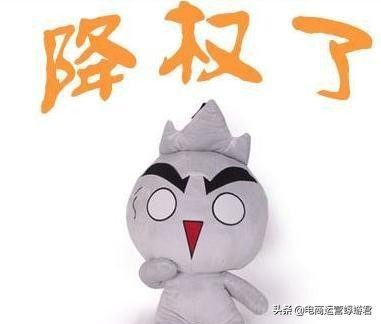 寶貝降權后怎么申述處理,寶貝降權6大操作快速回升法,寶貝降權