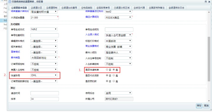 快遞單打印機設置紙張大小怎么做,幾種制單模式及標簽打印方案匯總,快遞單打印機設置