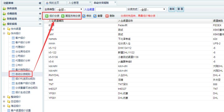 快遞單打印機設置紙張大小怎么做,幾種制單模式及標簽打印方案匯總,快遞單打印機設置