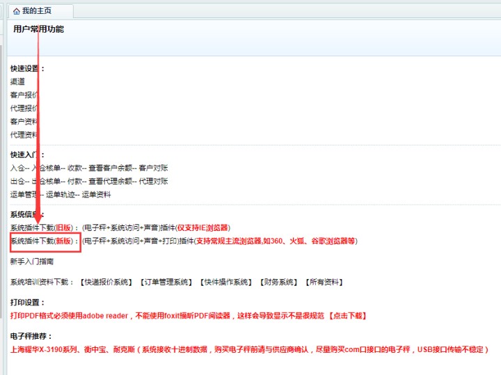 快遞單打印機設置紙張大小怎么做,幾種制單模式及標簽打印方案匯總,快遞單打印機設置