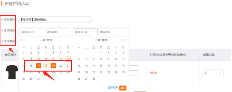 關于雙11淘寶拼團玩法，你想知道的都在這里