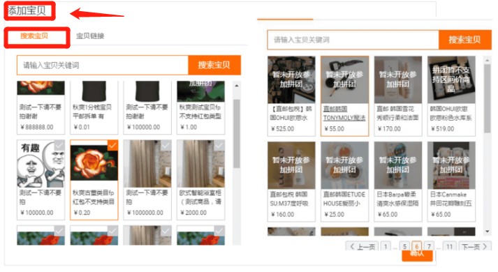 關于雙11淘寶拼團玩法，你想知道的都在這里